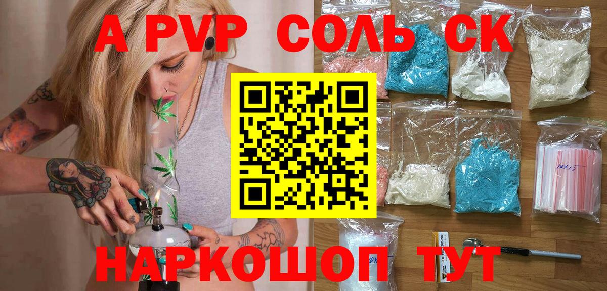 Alpha-PVP крисы CK Медногорск