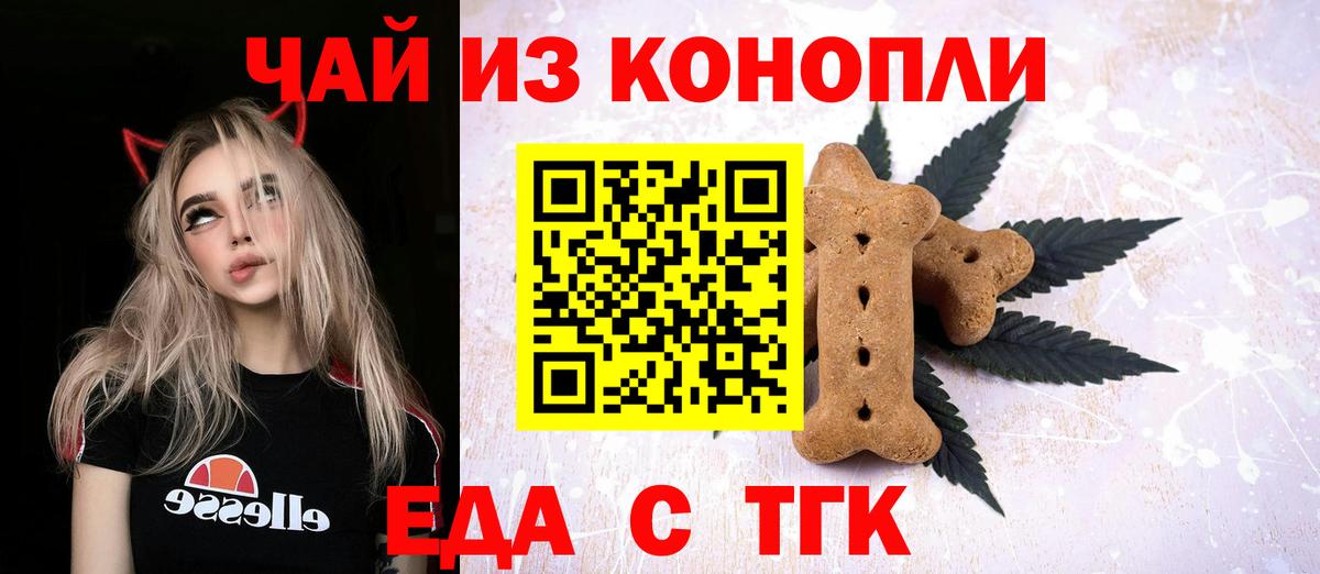 Canna-Cookies конопля Медногорск