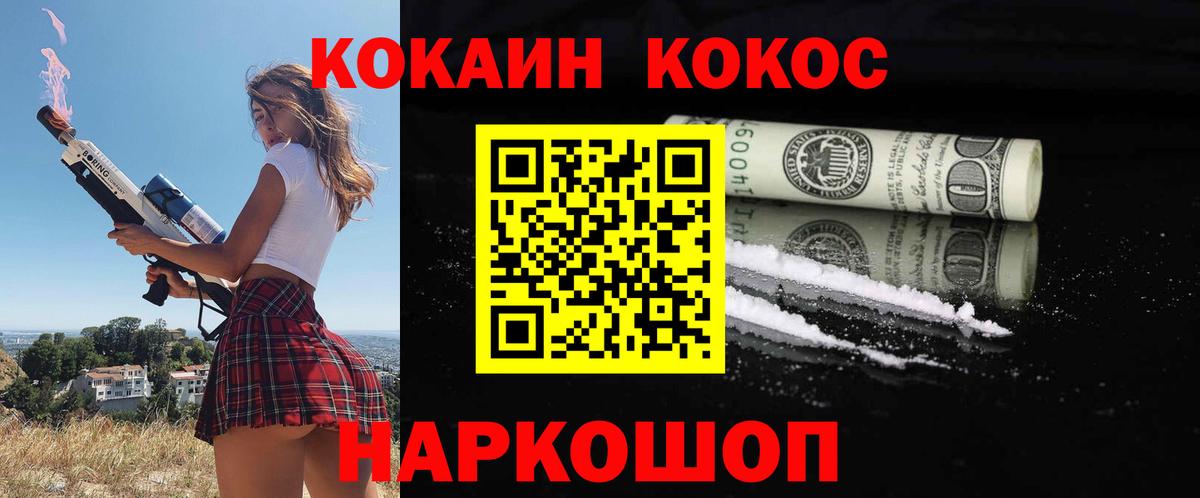 COCAIN Columbia Медногорск
