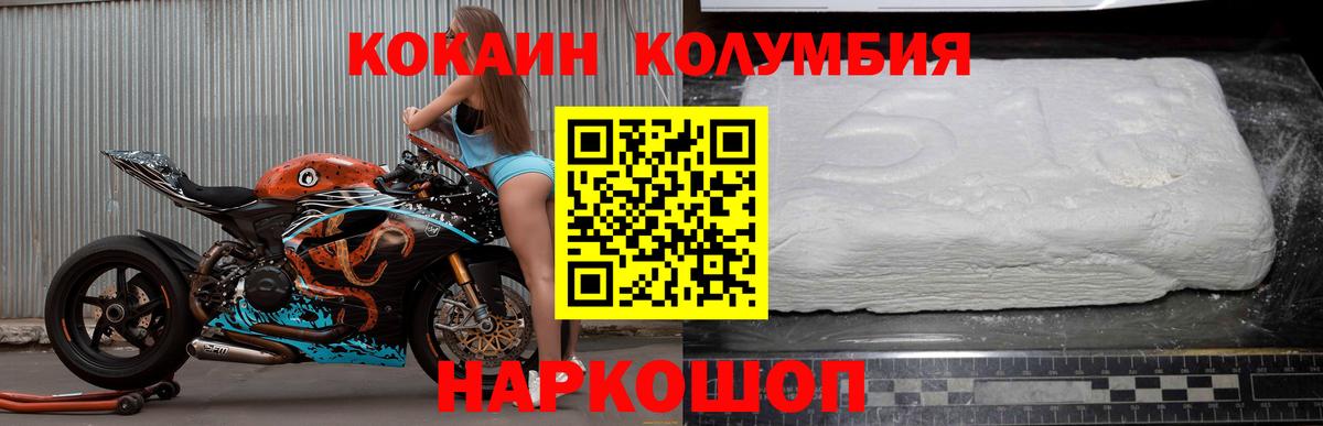 COCAIN FishScale  Cocaine Эквадор  Медногорск  Кокаин  Вход с VPN 