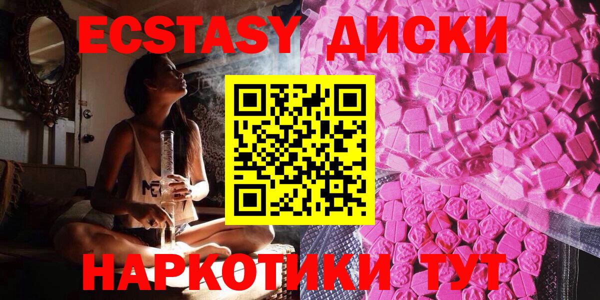 Экстази mix  ЭКСТАЗИ ешки  Экстази  Вход с VPN  Медногорск 