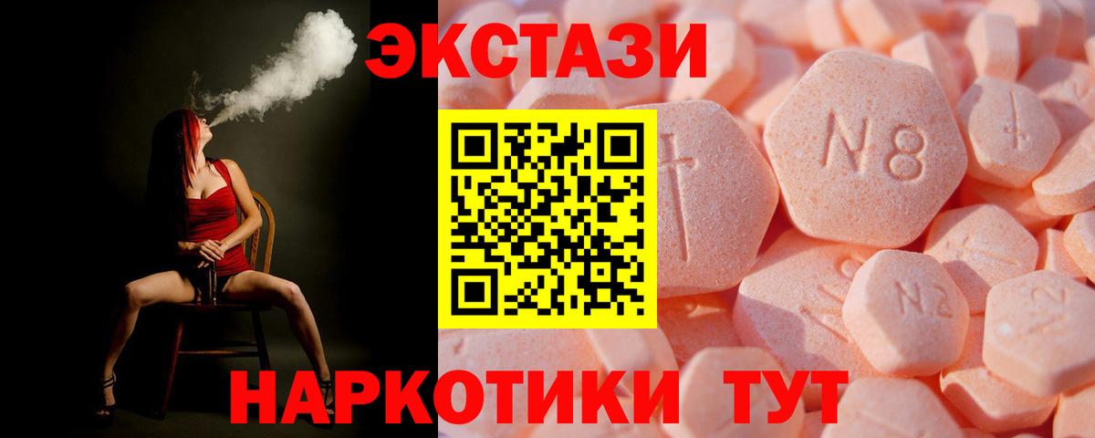 Ecstasy диски Медногорск