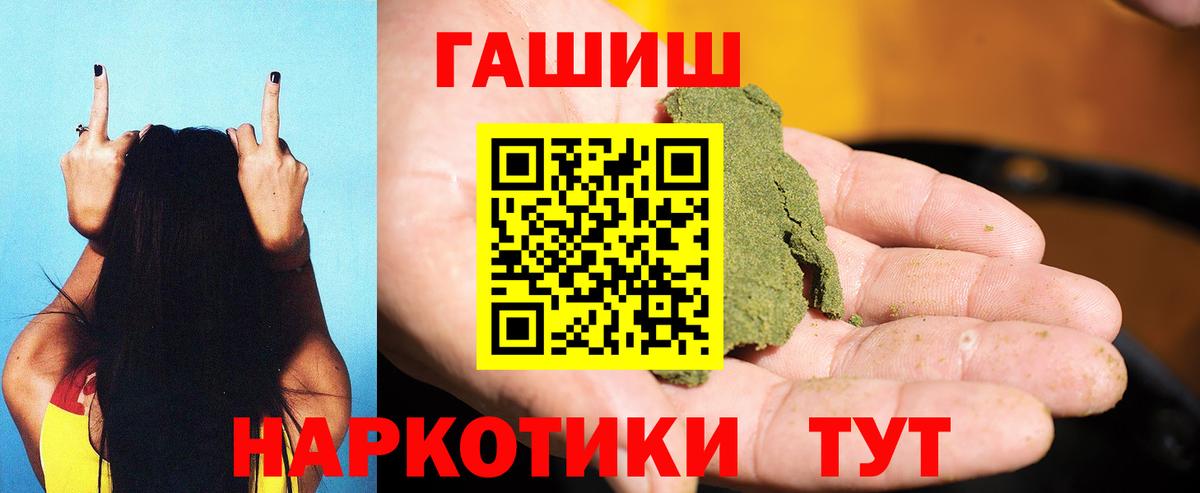 ГАШИШ hashish Медногорск