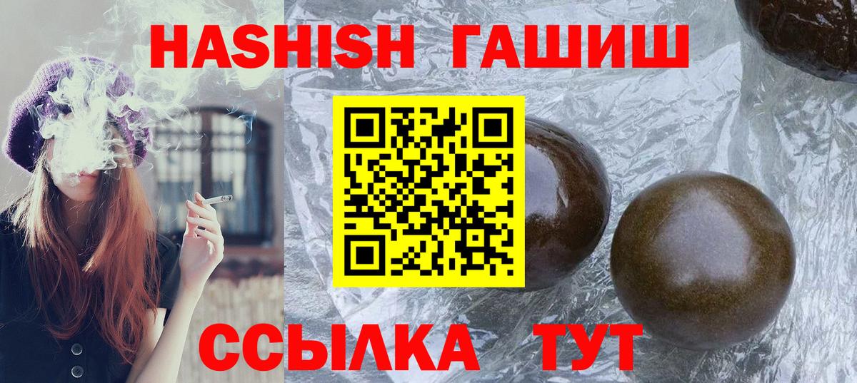 Медногорск  Гашиш гашик  Вход с VPN  ГАШ ice o lator 