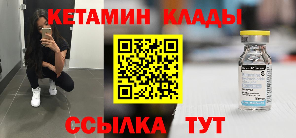 Медногорск  КЕТАМИН VHQ  Вход с VPN  КЕТАМИН ketamine 