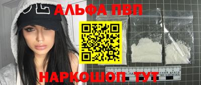 ALPHA-PVP Старая Купавна