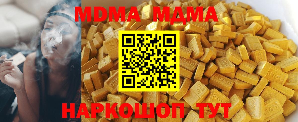 МДМА Molly  МДМА VHQ  Медногорск  Вход с VPN 