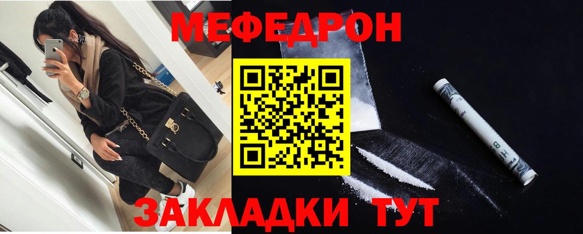 Меф мяу мяу мука Медногорск
