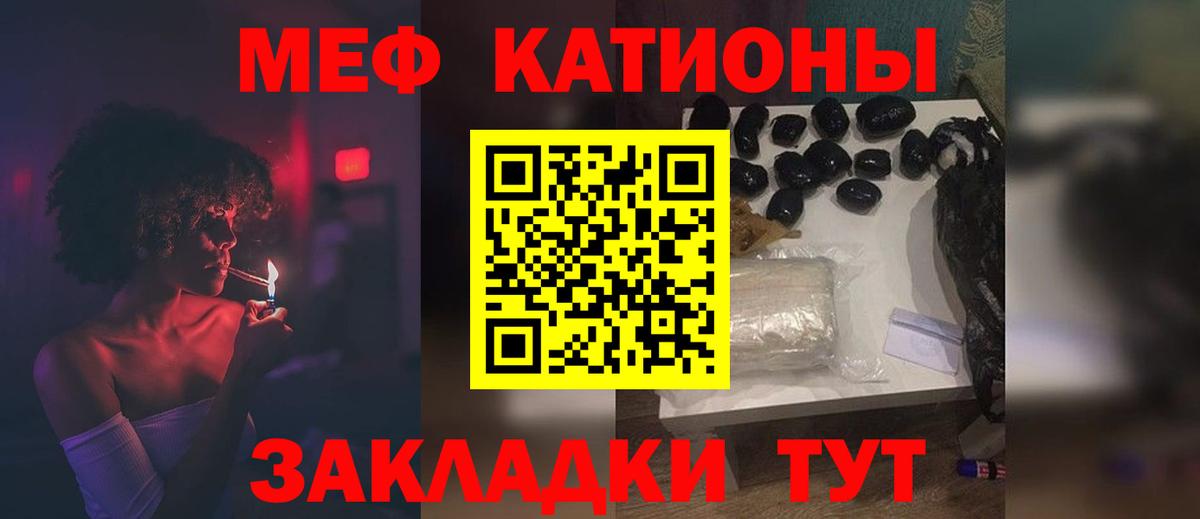 МЕФ  МЕФ VHQ  МЯУ-МЯУ  Вход с VPN  Меф мяу мяу  Медногорск 