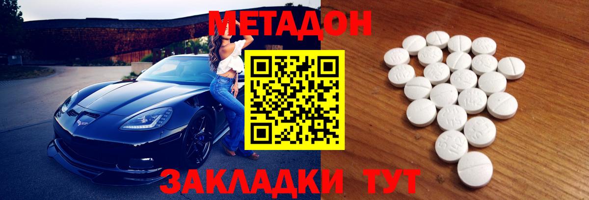 МЕТАДОН мёд Медногорск