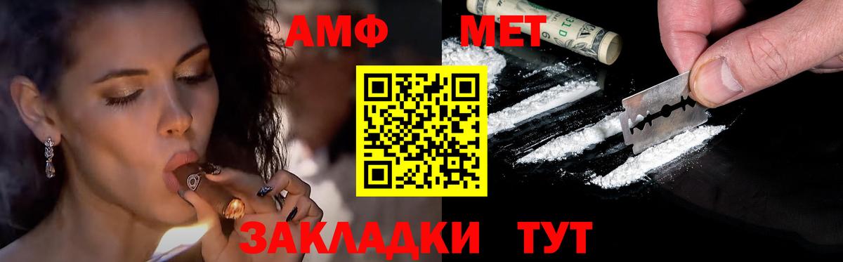 МЕТАМФЕТАМИН пудра Медногорск