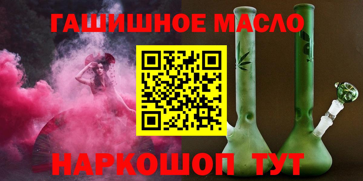 ТГК вейп  Дистиллят ТГК гашишное масло  Вход с VPN  Медногорск 